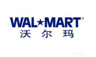 Walmart验厂