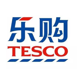 Tesco验厂